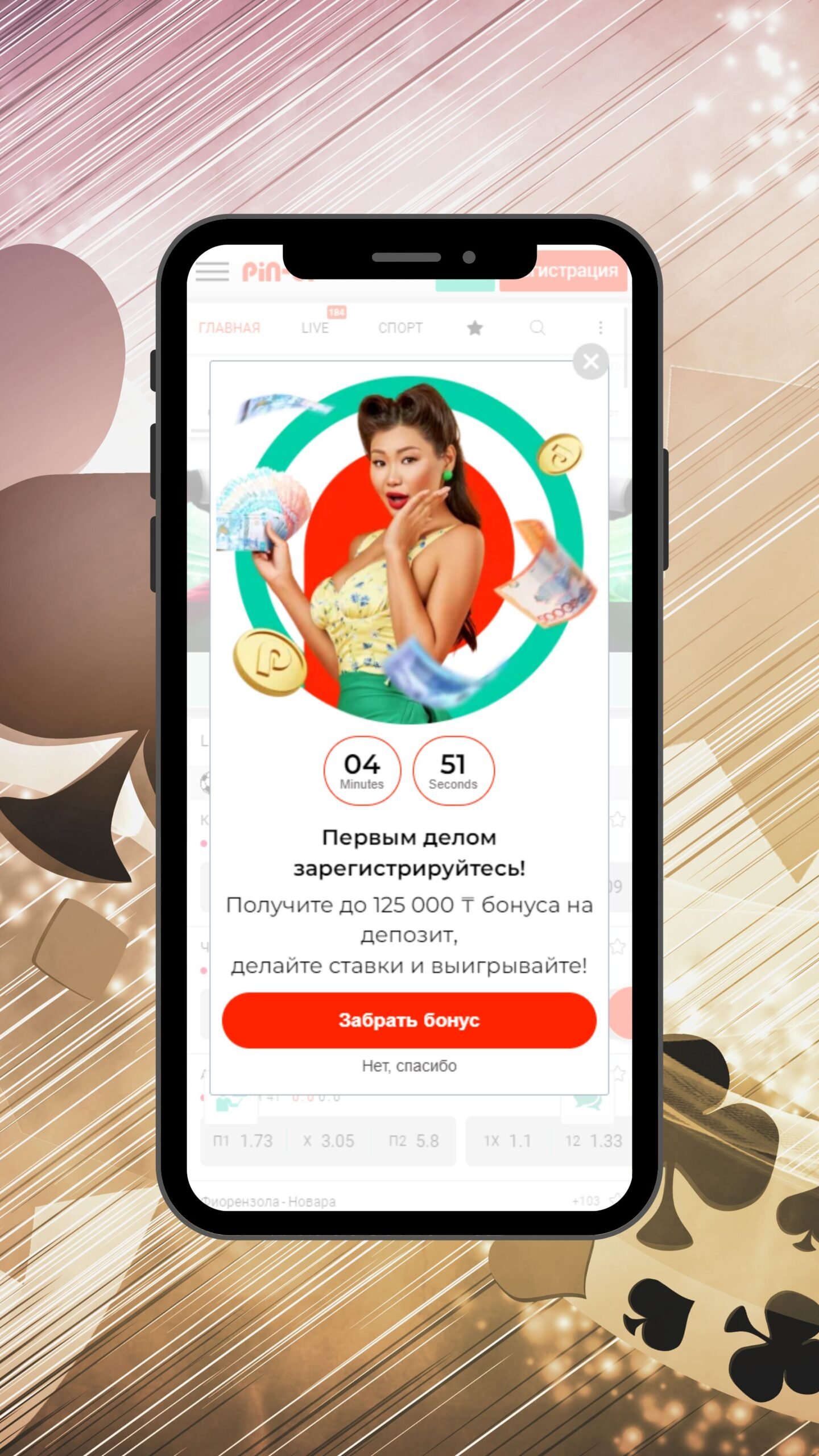 Мобильная версия онлайн казино Пинап в Казахстане